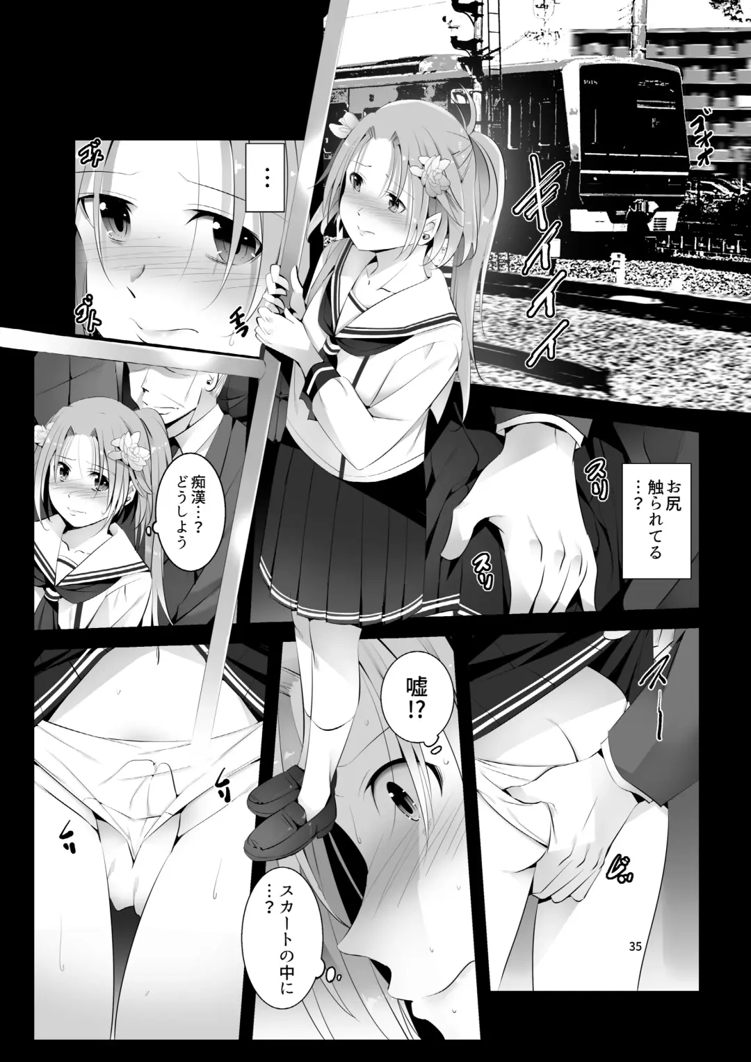 [Bokuboku] Tanpen Manga Sakuhinshuu Chikan Hen Fhentai - Page 35