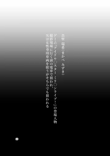 [Bokuboku] Tanpen Manga Sakuhinshuu Chikan Hen Fhentai - Page 10