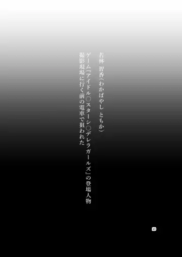 [Bokuboku] Tanpen Manga Sakuhinshuu Chikan Hen Fhentai - Page 13