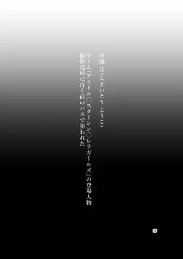 [Bokuboku] Tanpen Manga Sakuhinshuu Chikan Hen Fhentai - Page 15