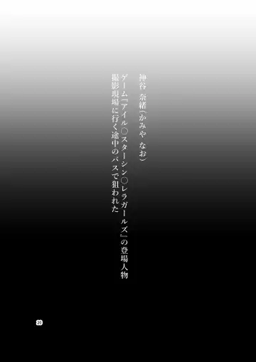 [Bokuboku] Tanpen Manga Sakuhinshuu Chikan Hen Fhentai - Page 20