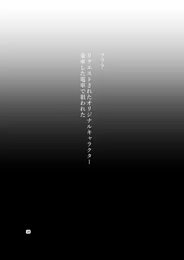 [Bokuboku] Tanpen Manga Sakuhinshuu Chikan Hen Fhentai - Page 28