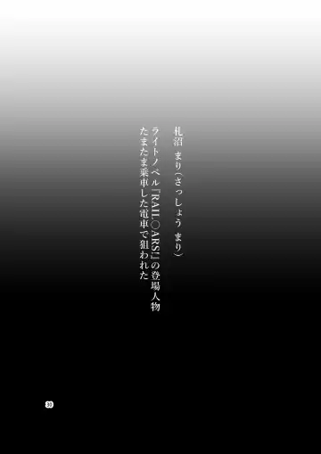 [Bokuboku] Tanpen Manga Sakuhinshuu Chikan Hen Fhentai - Page 30