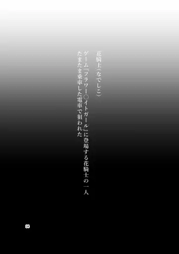 [Bokuboku] Tanpen Manga Sakuhinshuu Chikan Hen Fhentai - Page 34