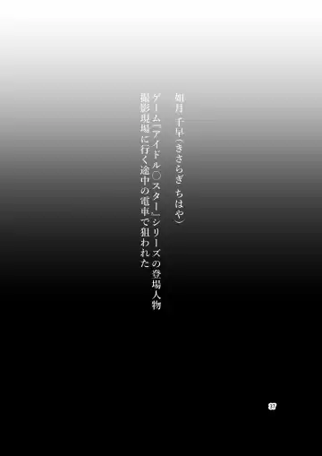 [Bokuboku] Tanpen Manga Sakuhinshuu Chikan Hen Fhentai - Page 37