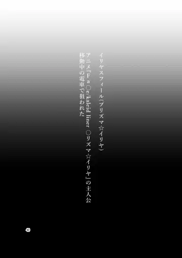 [Bokuboku] Tanpen Manga Sakuhinshuu Chikan Hen Fhentai - Page 40