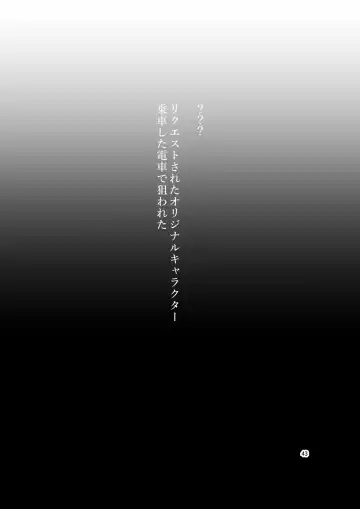 [Bokuboku] Tanpen Manga Sakuhinshuu Chikan Hen Fhentai - Page 43