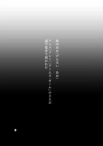 [Bokuboku] Tanpen Manga Sakuhinshuu Chikan Hen Fhentai - Page 8