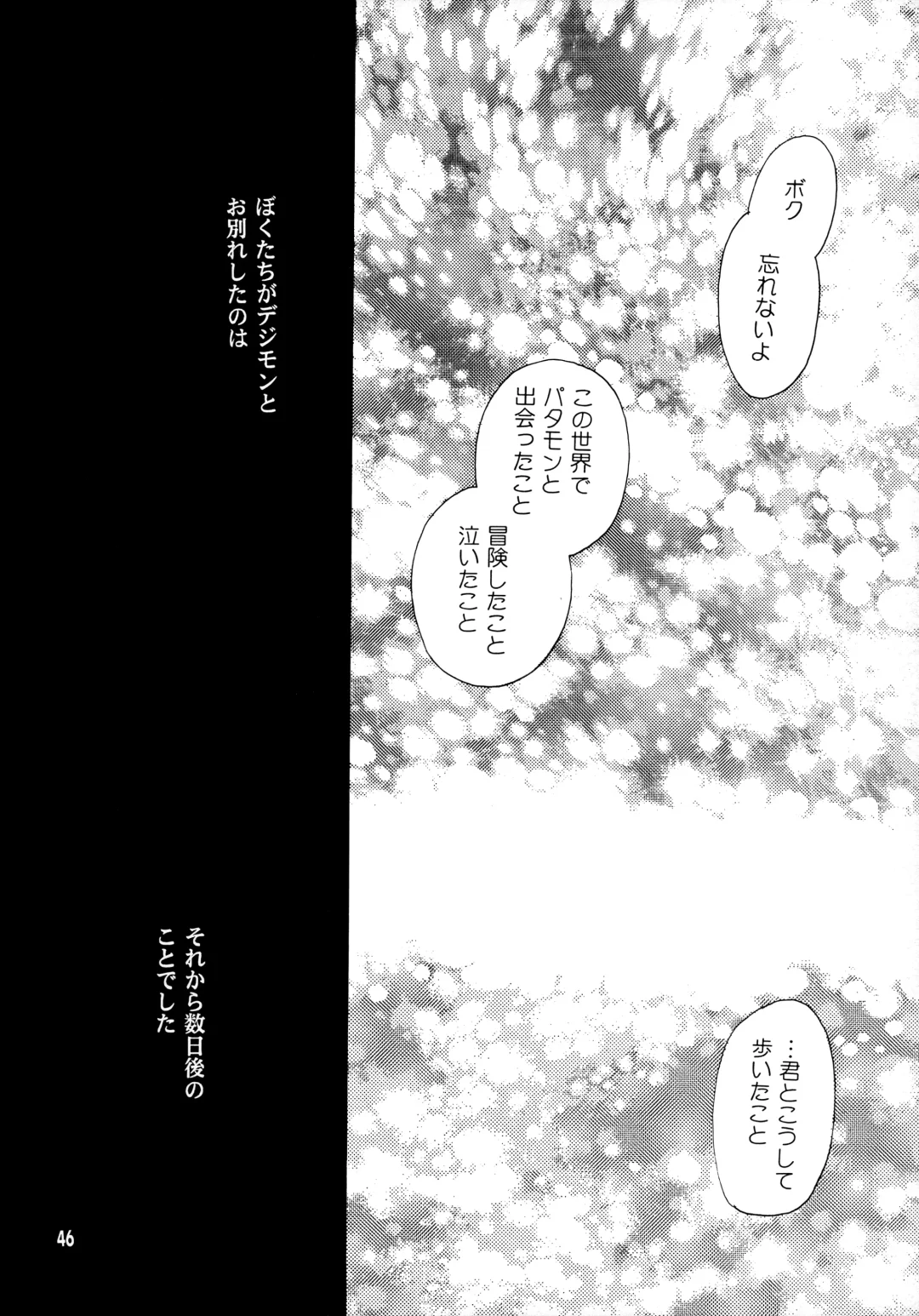 [Hoshiai Hilo] Yorokobi mo Kanashimi mo Ikutoshitsuki Fhentai - Page 45