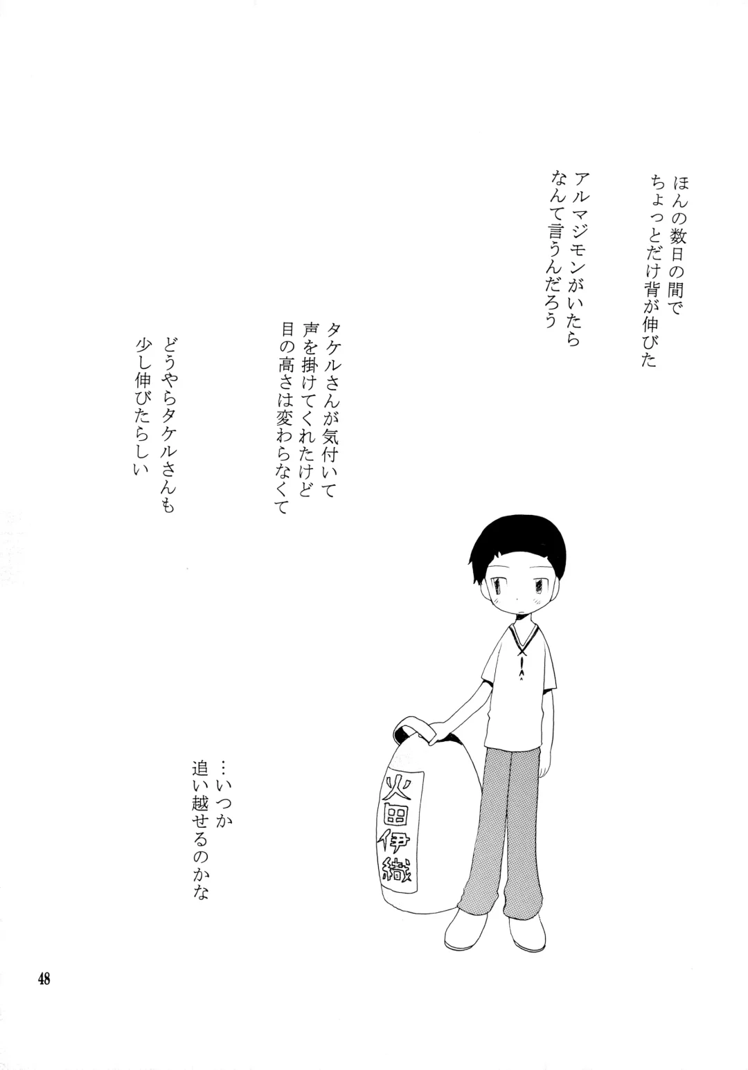 [Hoshiai Hilo] Yorokobi mo Kanashimi mo Ikutoshitsuki Fhentai - Page 47