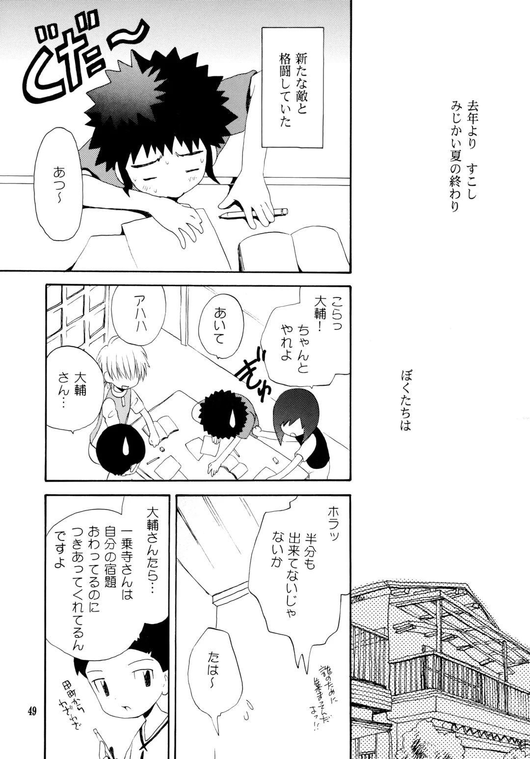 [Hoshiai Hilo] Yorokobi mo Kanashimi mo Ikutoshitsuki Fhentai - Page 48