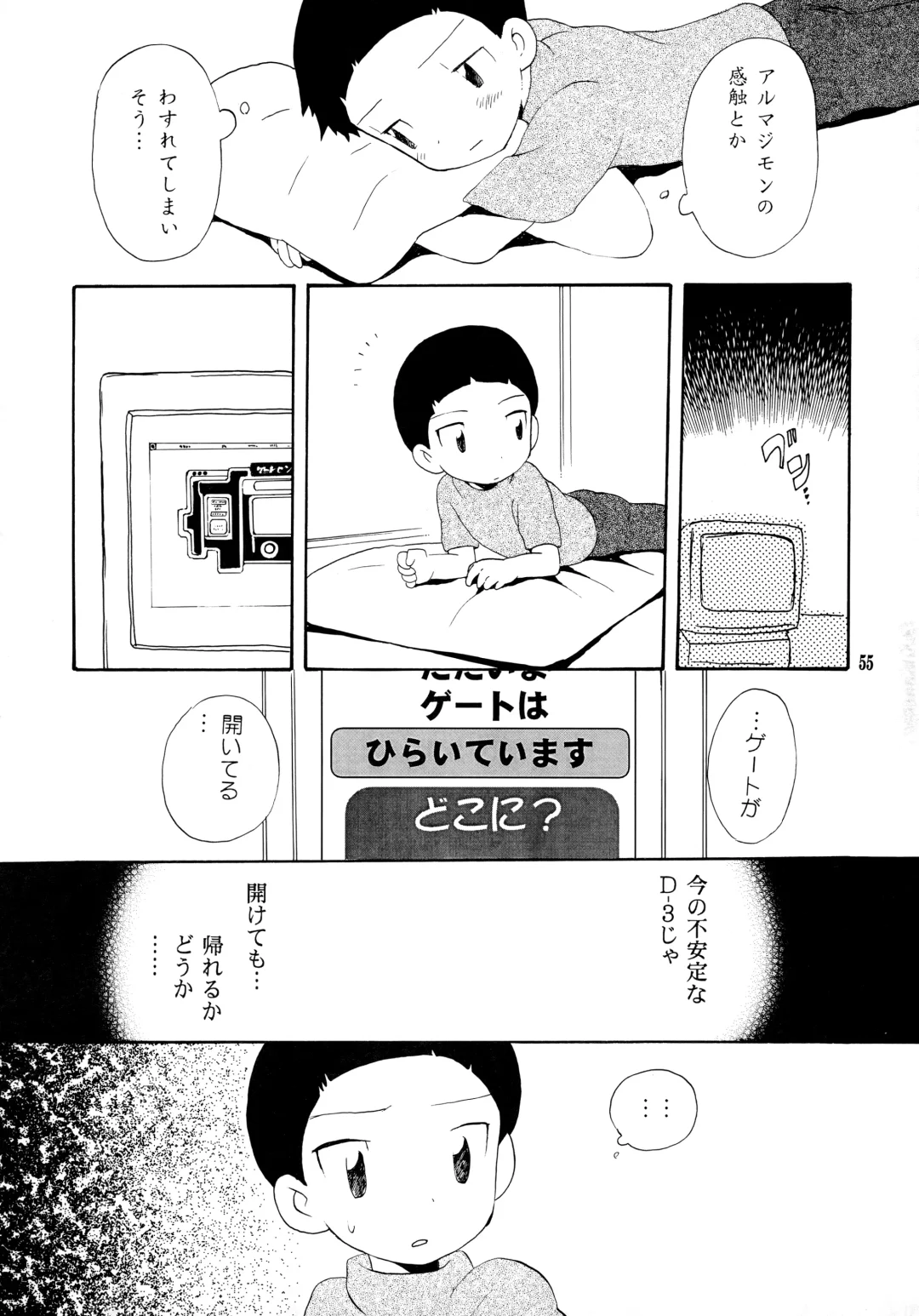 [Hoshiai Hilo] Yorokobi mo Kanashimi mo Ikutoshitsuki Fhentai - Page 54