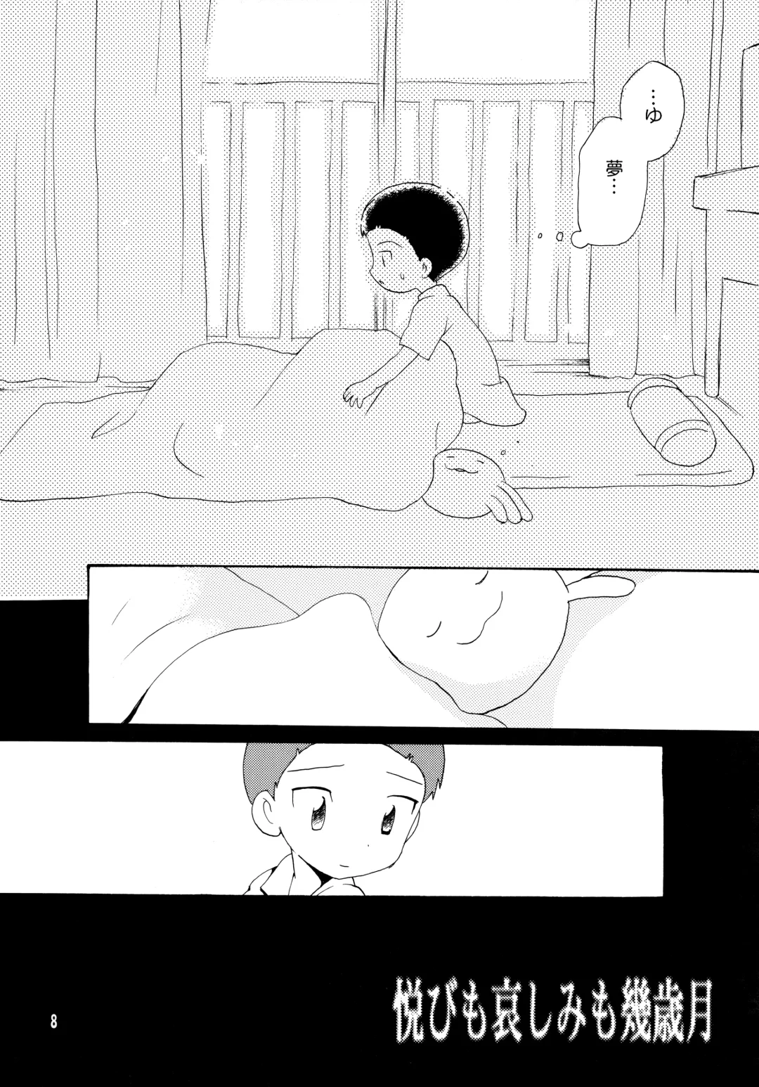 [Hoshiai Hilo] Yorokobi mo Kanashimi mo Ikutoshitsuki Fhentai - Page 7