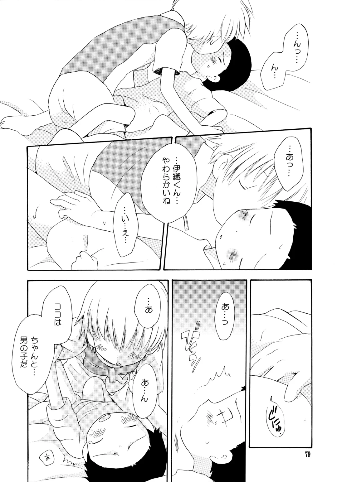 [Hoshiai Hilo] Yorokobi mo Kanashimi mo Ikutoshitsuki Fhentai - Page 78