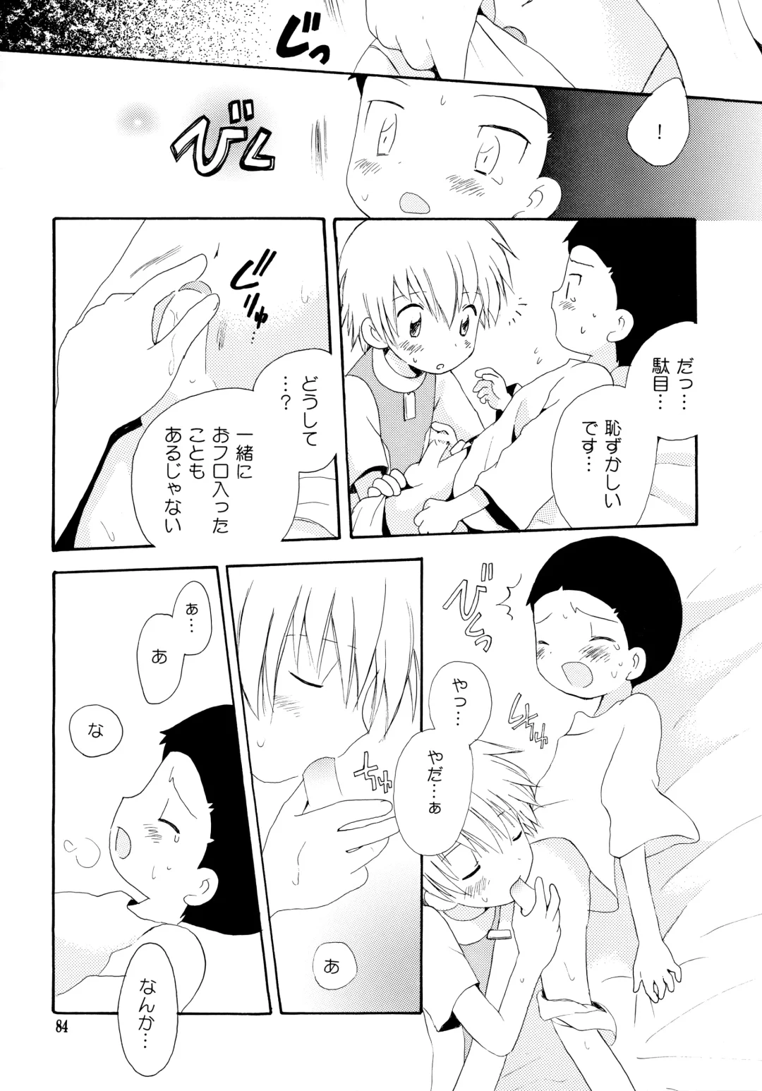 [Hoshiai Hilo] Yorokobi mo Kanashimi mo Ikutoshitsuki Fhentai - Page 83