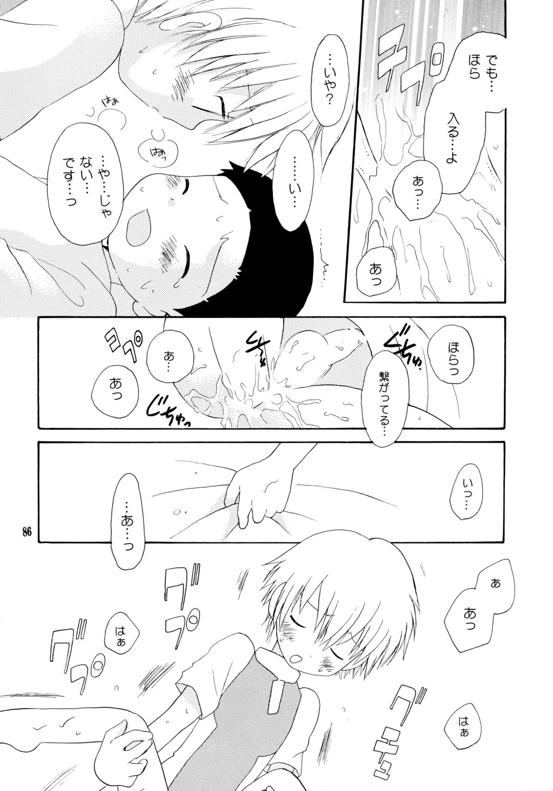 [Hoshiai Hilo] Yorokobi mo Kanashimi mo Ikutoshitsuki Fhentai - Page 85