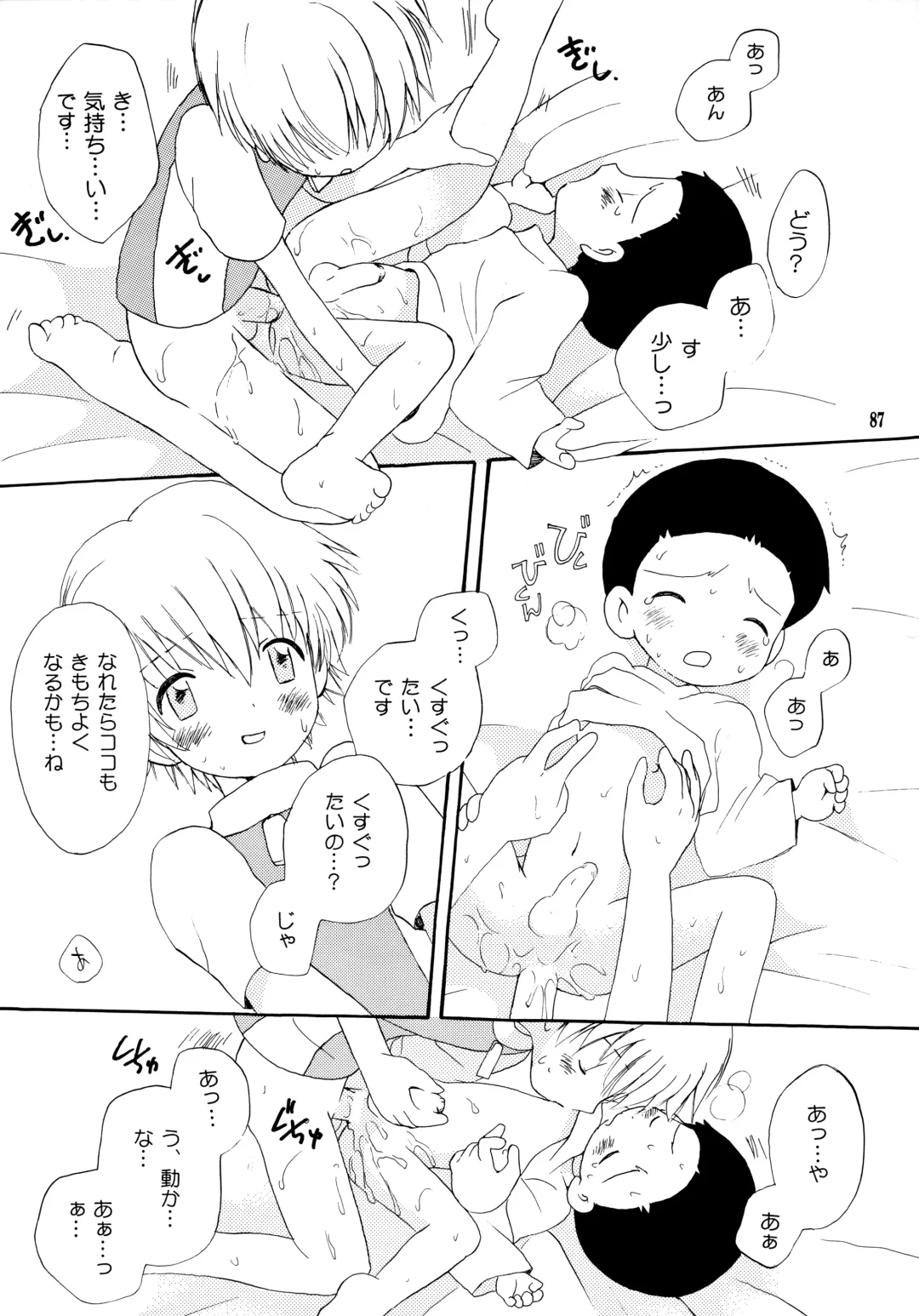 [Hoshiai Hilo] Yorokobi mo Kanashimi mo Ikutoshitsuki Fhentai - Page 86