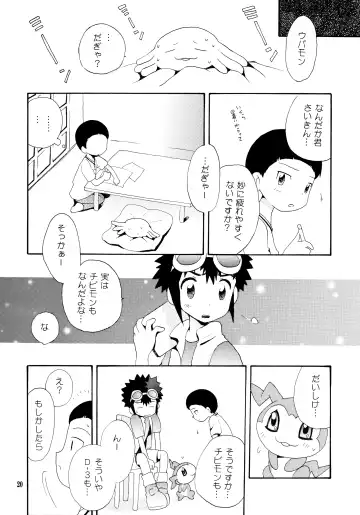 [Hoshiai Hilo] Yorokobi mo Kanashimi mo Ikutoshitsuki Fhentai - Page 19