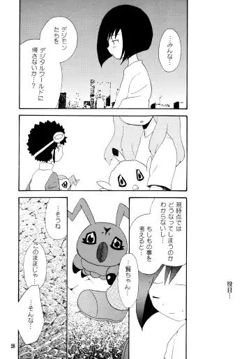 [Hoshiai Hilo] Yorokobi mo Kanashimi mo Ikutoshitsuki Fhentai - Page 27