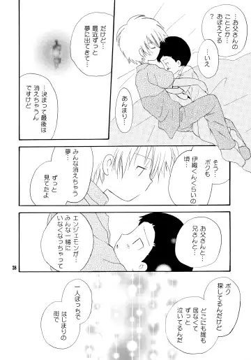 [Hoshiai Hilo] Yorokobi mo Kanashimi mo Ikutoshitsuki Fhentai - Page 37