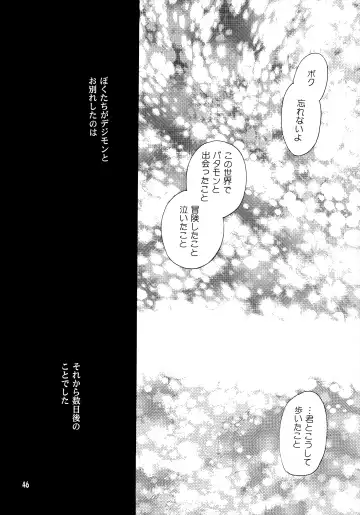 [Hoshiai Hilo] Yorokobi mo Kanashimi mo Ikutoshitsuki Fhentai - Page 45