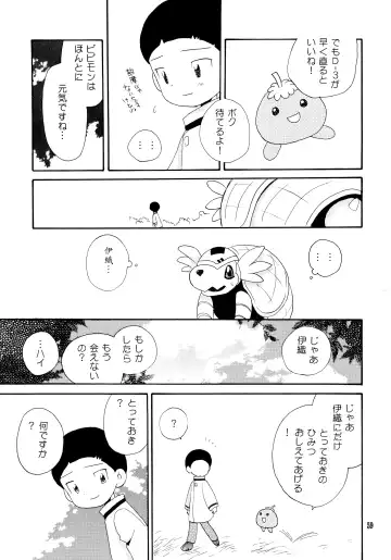 [Hoshiai Hilo] Yorokobi mo Kanashimi mo Ikutoshitsuki Fhentai - Page 58