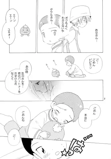 [Hoshiai Hilo] Yorokobi mo Kanashimi mo Ikutoshitsuki Fhentai - Page 6