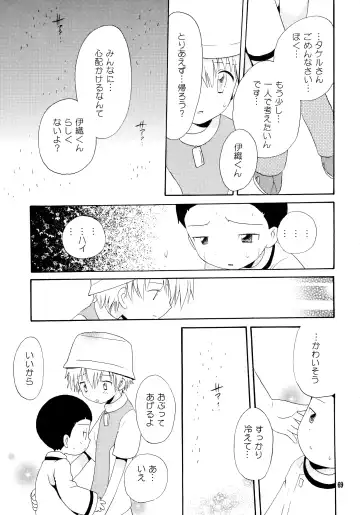 [Hoshiai Hilo] Yorokobi mo Kanashimi mo Ikutoshitsuki Fhentai - Page 68