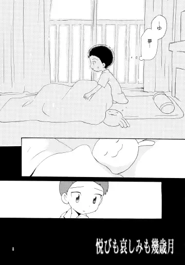 [Hoshiai Hilo] Yorokobi mo Kanashimi mo Ikutoshitsuki Fhentai - Page 7