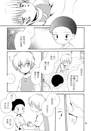 [Hoshiai Hilo] Yorokobi mo Kanashimi mo Ikutoshitsuki Fhentai - Page 90