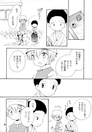 [Hoshiai Hilo] Yorokobi mo Kanashimi mo Ikutoshitsuki Fhentai - Page 93