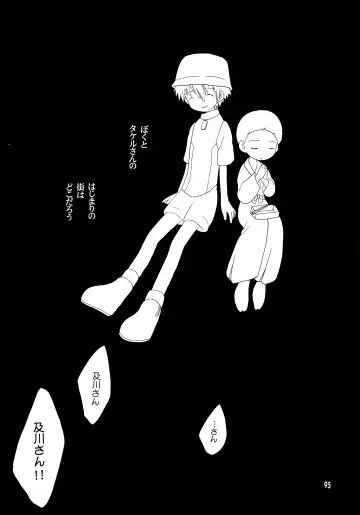 [Hoshiai Hilo] Yorokobi mo Kanashimi mo Ikutoshitsuki Fhentai - Page 94