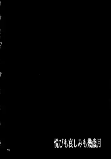 [Hoshiai Hilo] Yorokobi mo Kanashimi mo Ikutoshitsuki Fhentai - Page 97