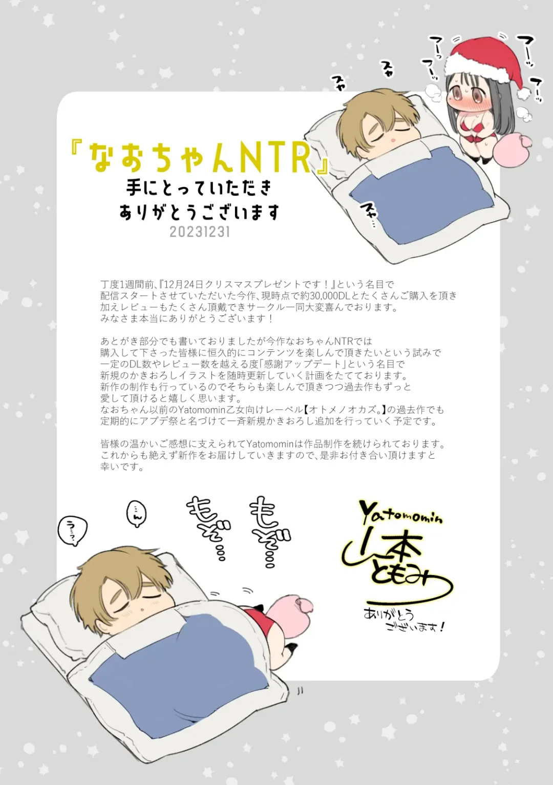 [Yamamoto Tomomitsu] なおちゃんNTR～好きになった人は、幼なじみのお父さんでした。～ Fhentai - Page 94