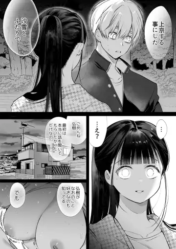 [Yamamoto Tomomitsu] なおちゃんNTR～好きになった人は、幼なじみのお父さんでした。～ Fhentai - Page 11