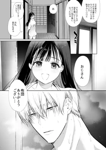 [Yamamoto Tomomitsu] なおちゃんNTR～好きになった人は、幼なじみのお父さんでした。～ Fhentai - Page 20