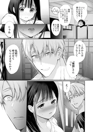 [Yamamoto Tomomitsu] なおちゃんNTR～好きになった人は、幼なじみのお父さんでした。～ Fhentai - Page 30