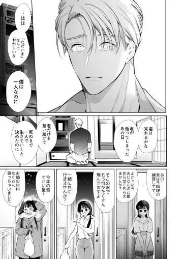 [Yamamoto Tomomitsu] なおちゃんNTR～好きになった人は、幼なじみのお父さんでした。～ Fhentai - Page 34