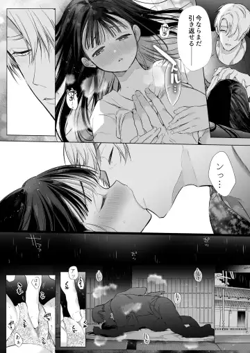 [Yamamoto Tomomitsu] なおちゃんNTR～好きになった人は、幼なじみのお父さんでした。～ Fhentai - Page 41