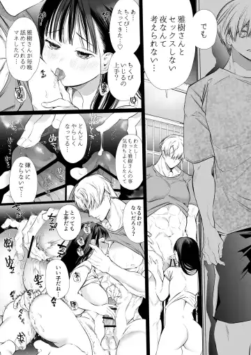 [Yamamoto Tomomitsu] なおちゃんNTR～好きになった人は、幼なじみのお父さんでした。～ Fhentai - Page 72