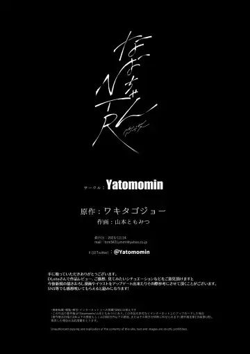 [Yamamoto Tomomitsu] なおちゃんNTR～好きになった人は、幼なじみのお父さんでした。～ Fhentai - Page 87