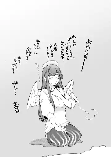 [Yamamoto Tomomitsu] なおちゃんNTR～好きになった人は、幼なじみのお父さんでした。～ Fhentai - Page 88