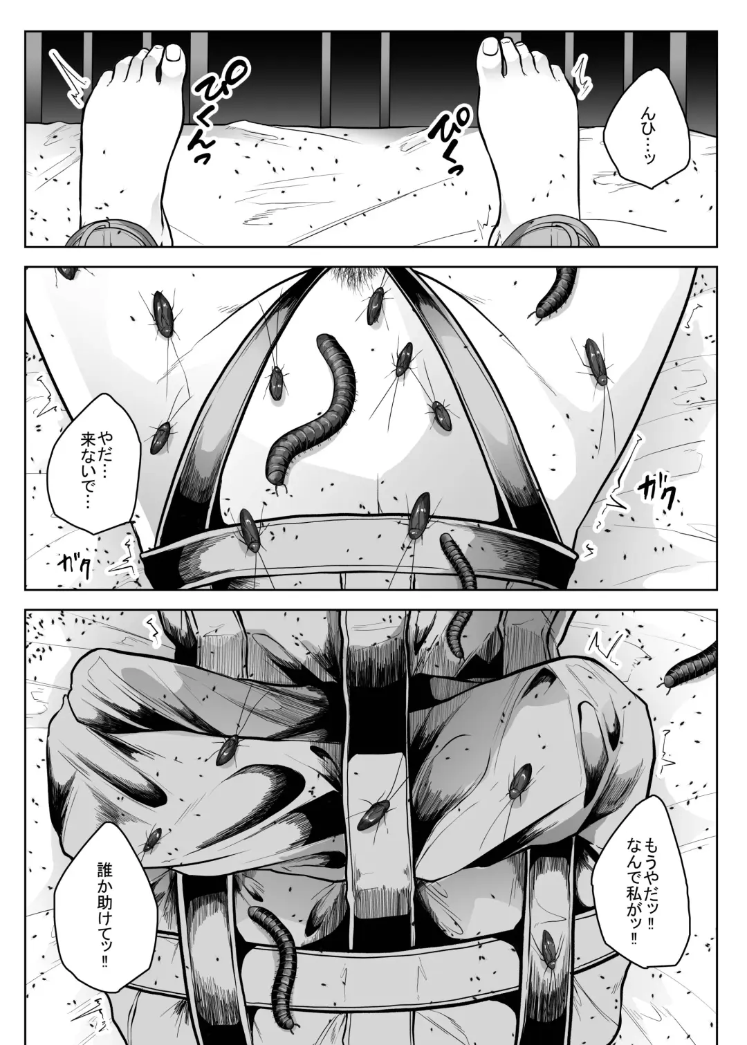 [Amano Teru] Hai Byouin No Kanja Fhentai - Page 23