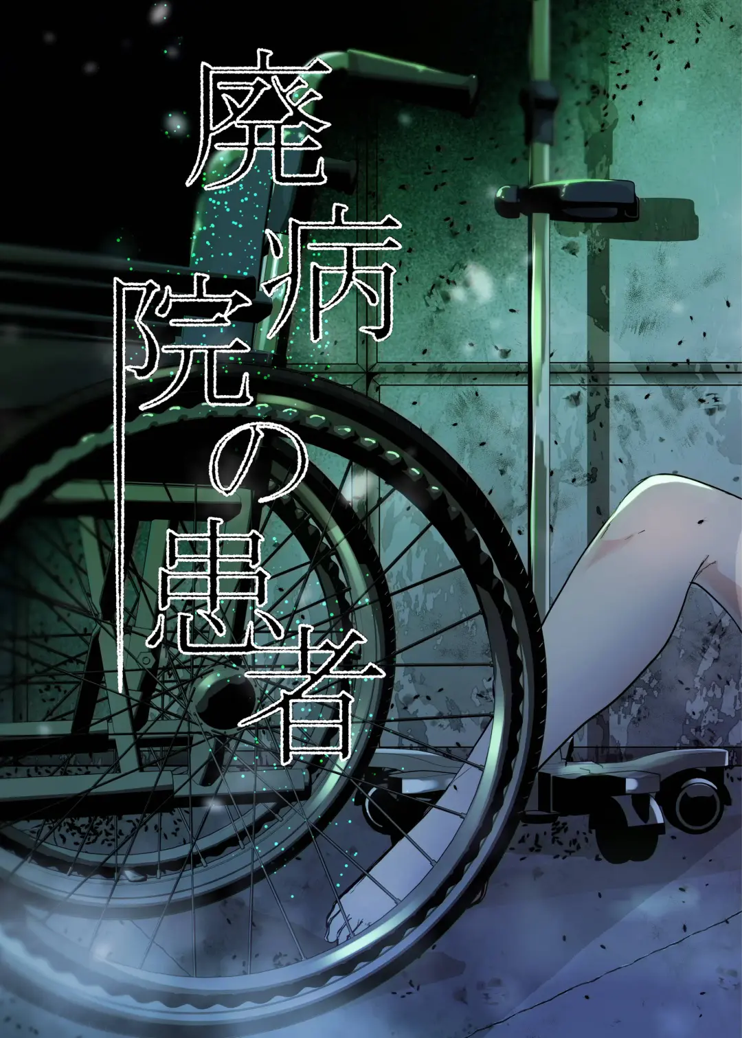 [Amano Teru] Hai Byouin No Kanja Fhentai - Page 3