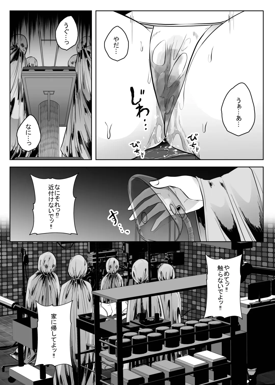 [Amano Teru] Hai Byouin No Kanja Fhentai - Page 9