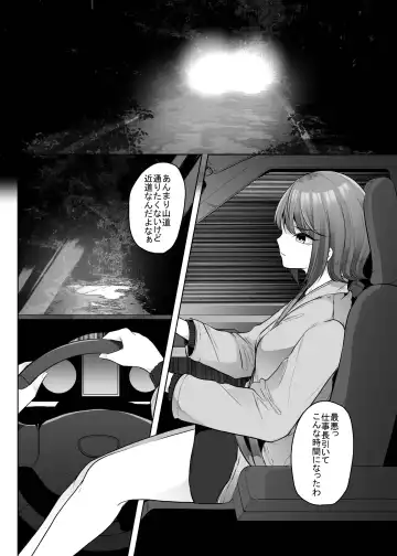 [Amano Teru] Hai Byouin No Kanja Fhentai - Page 4