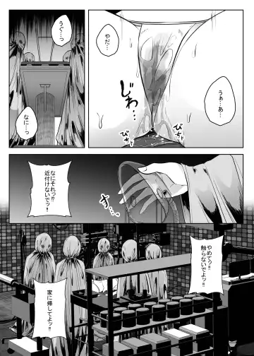 [Amano Teru] Hai Byouin No Kanja Fhentai - Page 9