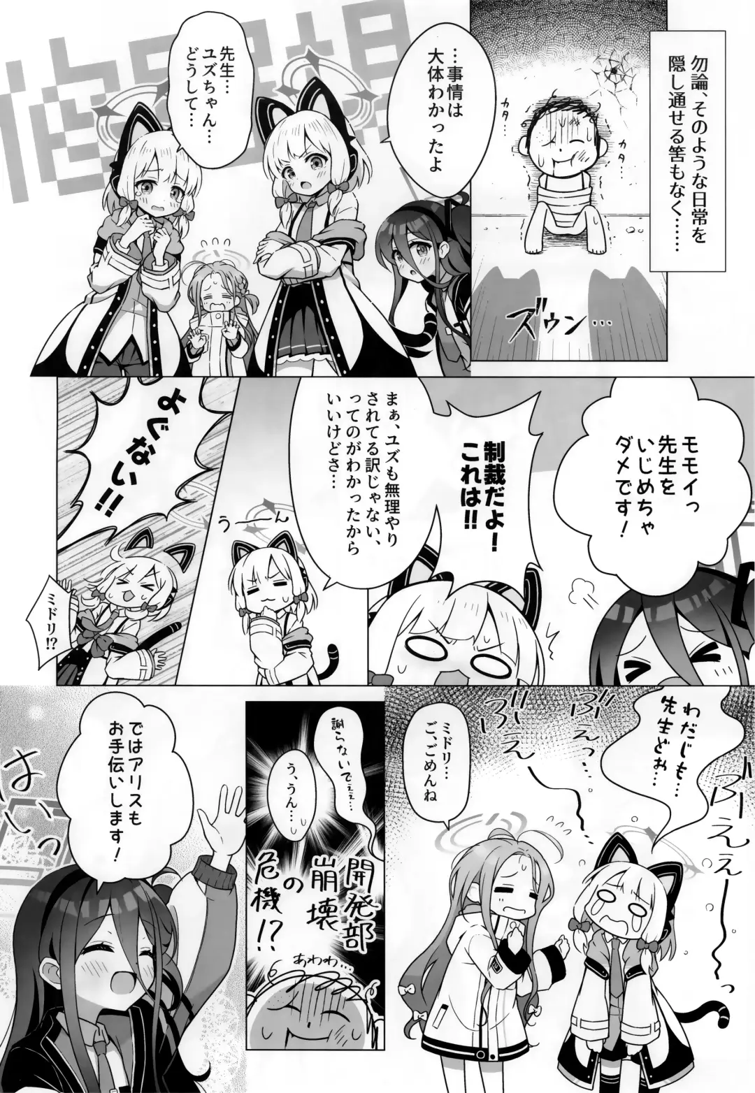 [Wodae] Minna no Quest Fhentai - Page 5