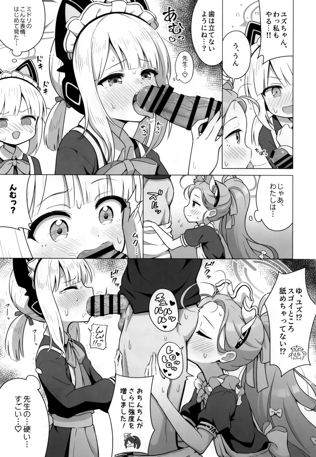 [Wodae] Minna no Quest Fhentai - Page 8