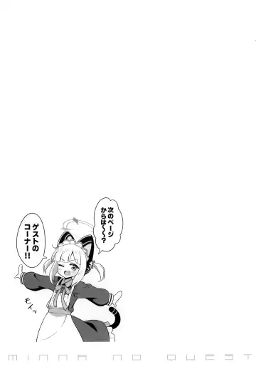 [Wodae] Minna no Quest Fhentai - Page 20